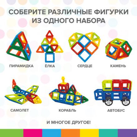 Магнитный конструктор BIG MAGNETIC BLOCKS-64, 64 детали, с колесной базой, BRAUBERG KIDS, 663847