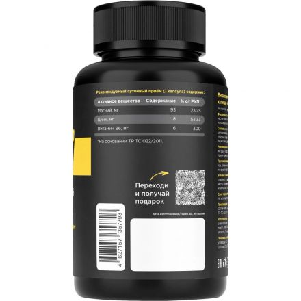 БАД PRIMEKRAFT к пище капсулированный ЗМА(ZMA), банка 90 капс