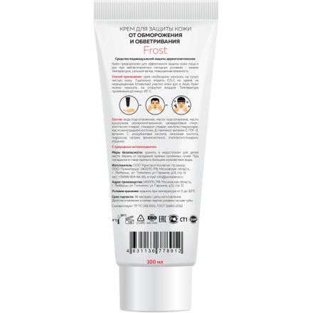 Крем защитный М SOLO Frost от низких температур 100 мл Крем защитный М SOLO Frost от низких температур 100 мл