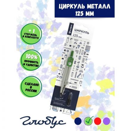 Готовальня Глобус ЦЧП-40Б School циркуль 125мм,мет,зап.грифель,в асс,блист Готовальня Глобус ЦЧП-40Б School циркуль 125мм,мет,зап.грифель,в асс,блист