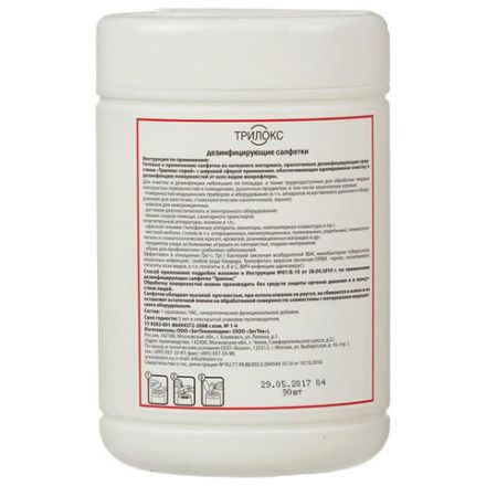 Дезинфицирующие салфетки для обработки любых поверхностей 90 шт., ТРИЛОКС, банка, ДСТ-90 Дезинфицирующие салфетки для обработки любых поверхностей 90 шт., ТРИЛОКС, банка, ДСТ-90