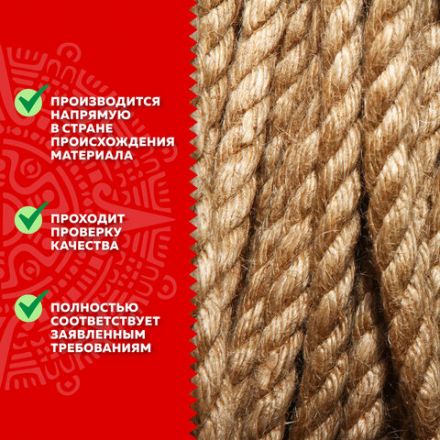 Веревка (канат) джутовая для рукоделия, декоративная, длина 24 м, d=6 мм, ОСТРОВ СОКРОВИЩ, 607948 Веревка (канат) джутовая для рукоделия, декоративная, длина 24 м, d=6 мм, ОСТРОВ СОКРОВИЩ, 607948