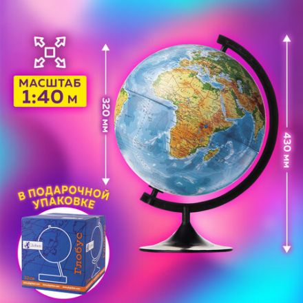 Глобус физический / политический Globen "Классик", 32 см, с подсветкой, К013200101 Глобус физический / политический Globen "Классик", 32 см, с подсветкой, К013200101