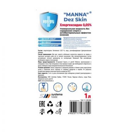 Антисептик кожный Хлоргексидин 0,05 % MANNA Dez Skin жидкость 1 л Антисептик кожный Хлоргексидин 0,05 % MANNA Dez Skin жидкость 1 л