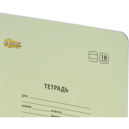 Тетрадь школьная А5,18л,линия, №1 School Отличник Желтый 10шт/уп 82166