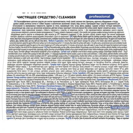 Профхим от пригаров щел д/чистки гриля,духовок Grass/Grill PROF, 5л Профхим от пригаров щел д/чистки гриля,духовок Grass/Grill PROF, 5л