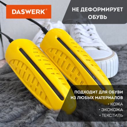 Сушилка для обуви электрическая с подсветкой, сушка для обуви, 10 Вт, DASWERK (ДАСВЕРК), SD3, 456196