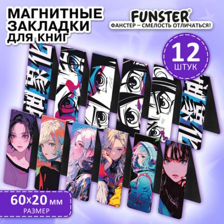 Закладки для книг МАГНИТНЫЕ, "АНИМЕ", комплект 12 штук, 60x20 мм, FUNSTER (ФАНСТЕР), 116655