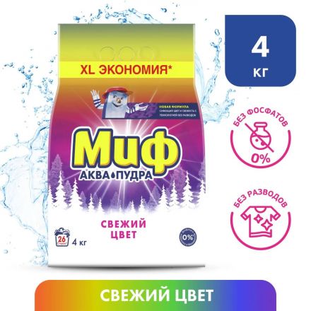 Порошок стиральный МИФ автомат 3в1 Свежий цвет, 4кг