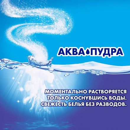 Порошок стиральный МИФ автомат 3в1 Свежий цвет, 4кг