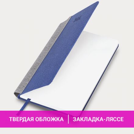 Ежедневник датированный 2026 А5 138x213 мм, BRAUBERG "Mosaic", под кожу, карман для ручки, синий, 117112