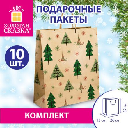 Пакет подарочный КОМПЛЕКТ 10 штук, новогодний, 26x13x32 см, "Kraft Xmas Tree", ЗОЛОТАЯ СКАЗКА, 591959