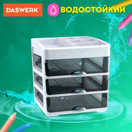 Органайзер для хранения косметики, канцтоваров, мелочей ТРЕХУРОВНЕВЫЙ 31,5x27,7x21 см, DASWERK (ДАСВЕРК), 608474 Органайзер для хранения косметики, канцтоваров, мелочей ТРЕХУРОВНЕВЫЙ 31,5x27,7x21 см, DASWERK (ДАСВЕРК), 608474