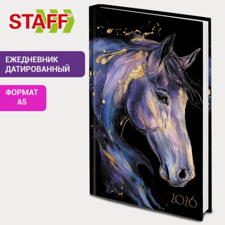 Ежедневник датированный 2026 145х215 мм, А5, STAFF, ламинированная обложка, "Символ года", 117317.