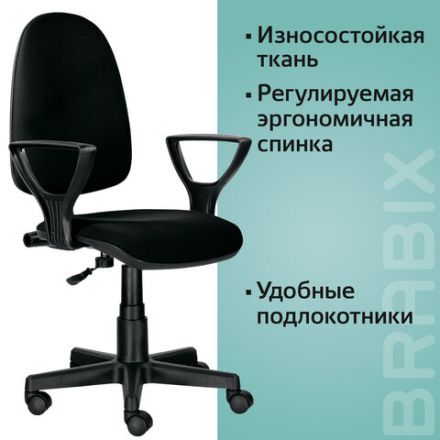 Кресло BRABIX "Prestige Ergo MG-311", регулируемая эргономичная спинка, ткань, черное, 531872