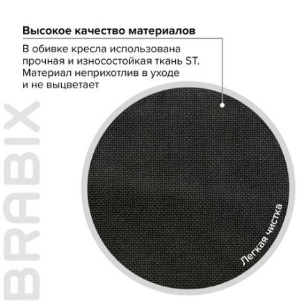 Кресло BRABIX "Prestige Ergo MG-311", регулируемая эргономичная спинка, ткань, черное, 531872