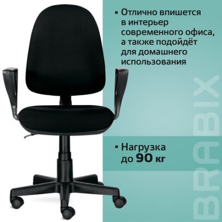 Кресло BRABIX "Prestige Ergo MG-311", регулируемая эргономичная спинка, ткань, черное, 531872