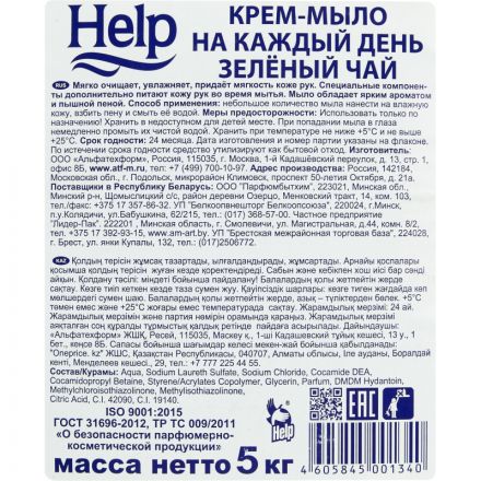 Крем-мыло жидкое жидкое HELP Зеленый чай 5кг Крем-мыло жидкое жидкое HELP Зеленый чай 5кг