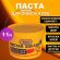 Паста очищающая, 11 л, PINGO (Пинго), ЧИСТАЯ ЗВЕЗДА, от самых стойких загрязнений, ведро, 85010-0