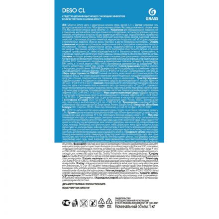 Профхим дезинфек табл ХЛОР д/мойки поверхн Grass/DESO CL, 300шт/уп, 1кг Профхим дезинфек табл ХЛОР д/мойки поверхн Grass/DESO CL, 300шт/уп, 1кг