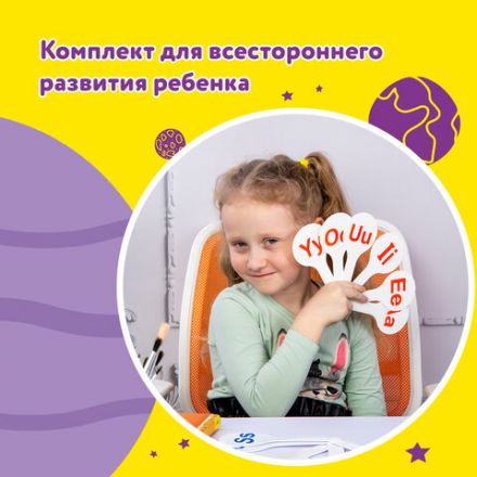 Веер-касса "Английские гласные и согласные" ЮНЛАНДИЯ, НАБОР 2 штуки, европодвес, 270561 Веер-касса "Английские гласные и согласные" ЮНЛАНДИЯ, НАБОР 2 штуки, европодвес, 270561