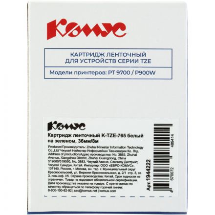 Картридж Комус TZE-765(Brother TZE-765 белый на зеленом ,36мм/8м)