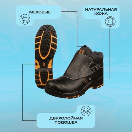 Ботинки сварщика PERFECT PROTECTION ПУ/НР с ПП и АС утепл. р.42 (120905) Ботинки сварщика PERFECT PROTECTION ПУ/НР с ПП и АС утепл. р.42 (120905)