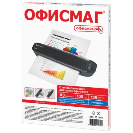 Пленки-заготовки для ламинирования БОЛЬШОГО ФОРМАТА, А3, КОМПЛЕКТ 100 шт., 125 мкм, ОФИСМАГ, 531449 Пленки-заготовки для ламинирования БОЛЬШОГО ФОРМАТА, А3, КОМПЛЕКТ 100 шт., 125 мкм, ОФИСМАГ, 531449