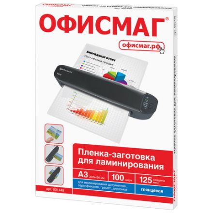 Пленки-заготовки для ламинирования БОЛЬШОГО ФОРМАТА, А3, КОМПЛЕКТ 100 шт., 125 мкм, ОФИСМАГ, 531449 Пленки-заготовки для ламинирования БОЛЬШОГО ФОРМАТА, А3, КОМПЛЕКТ 100 шт., 125 мкм, ОФИСМАГ, 531449