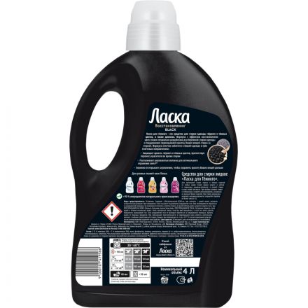 Жидкость для стирки Ласка для темного 4л