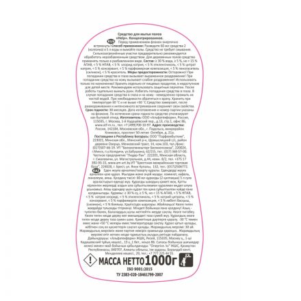 Средство для мытья пола HELP концентрат 1000мл Морской бриз Средство для мытья пола HELP концентрат 1000мл Морской бриз