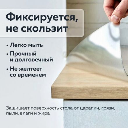 Коврик-подкладка настольный сверхпрочный 500х1200 мм, прозрачный, 1 мм, BRAUBERG, 237372 Коврик-подкладка настольный сверхпрочный 500х1200 мм, прозрачный, 1 мм, BRAUBERG, 237372