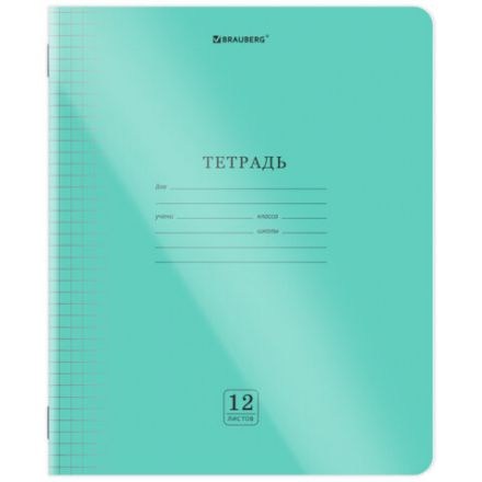 Тетрадь пластиковая обложка (прозрачная) 12 листов, клетка, BRAUBERG "Smart Cover", ЗЕЛЕНАЯ, 405019 Тетрадь пластиковая обложка (прозрачная) 12 листов, клетка, BRAUBERG "Smart Cover", ЗЕЛЕНАЯ, 405019
