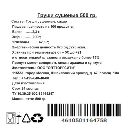 Груша сушеная Kong 500г Груша сушеная Kong 500г