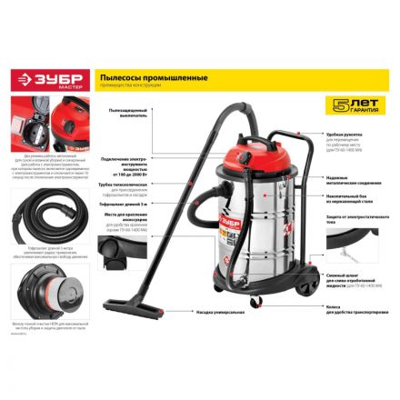 Пылесос строительный ЗУБР 1400 Вт, 30л (ПУ-30-1400 М3)