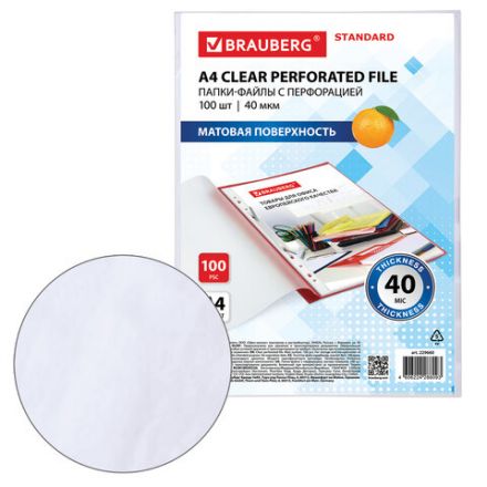 Папки-файлы перфорированные А4 BRAUBERG "STANDARD", КОМПЛЕКТ 100 шт., матовые, 40 мкм, 229660 Папки-файлы перфорированные А4 BRAUBERG "STANDARD", КОМПЛЕКТ 100 шт., матовые, 40 мкм, 229660