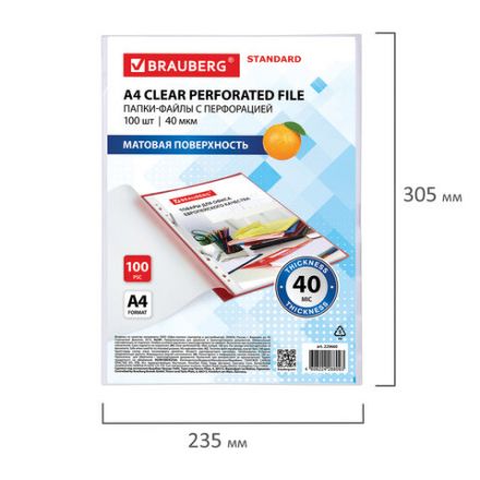 Папки-файлы перфорированные А4 BRAUBERG "STANDARD", КОМПЛЕКТ 100 шт., матовые, 40 мкм, 229660 Папки-файлы перфорированные А4 BRAUBERG "STANDARD", КОМПЛЕКТ 100 шт., матовые, 40 мкм, 229660