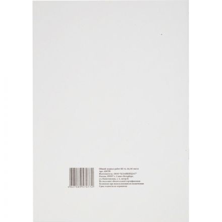 Общий журнал работ форма КС-6 (64 листа, офсет, скрепка) Общий журнал работ форма КС-6 (64 листа, офсет, скрепка)