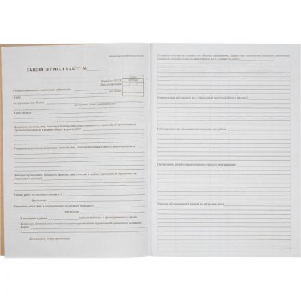 Общий журнал работ форма КС-6 (64 листа, офсет, скрепка) Общий журнал работ форма КС-6 (64 листа, офсет, скрепка)
