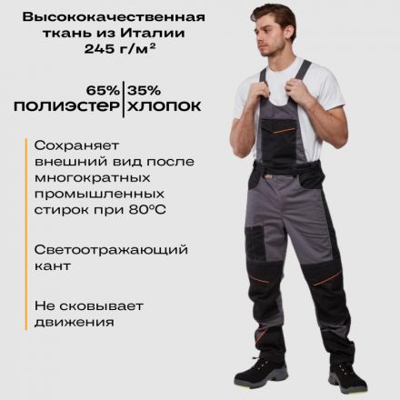 Полукомбинезон Nайтстар 'Алькор' (56-58) 170-176 Полукомбинезон Nайтстар 'Алькор' (56-58) 170-176