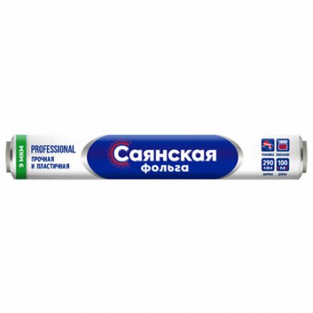 Фольга пищевая 29 см х 100 м, 9 мкм, СТАНДАРТ, САЯНСКАЯ ФОЛЬГА в пленке, Professional С100П-290х12