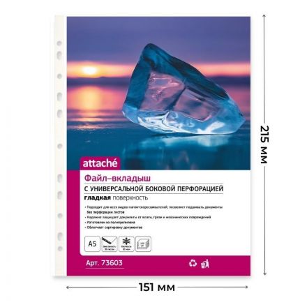 Файл-вкладыш Attache А5 30 мкм прозрачный гладкий 100 штук в упаковке Файл-вкладыш Attache А5 30 мкм прозрачный гладкий 100 штук в упаковке