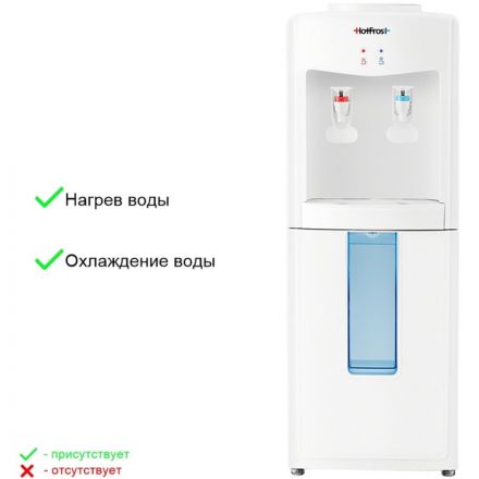 Кулер для воды HotFrost V 118 Е электронной охлаждение Кулер для воды HotFrost V 118 Е электронной охлаждение