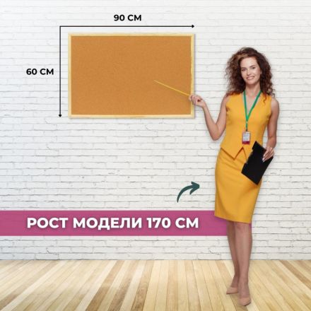 Доска Софтборд Attache Economy 60х90 деревян. рама Доска Софтборд Attache Economy 60х90 деревян. рама