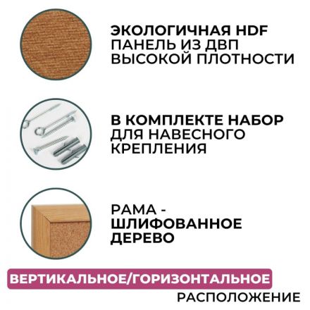 Доска Софтборд Attache Economy 60х90 деревян. рама Доска Софтборд Attache Economy 60х90 деревян. рама