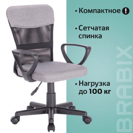 Кресло подростковое КОМПАКТНОЕ BRABIX "Jet MG-315", серое, 531840 Кресло подростковое КОМПАКТНОЕ BRABIX "Jet MG-315", серое, 531840
