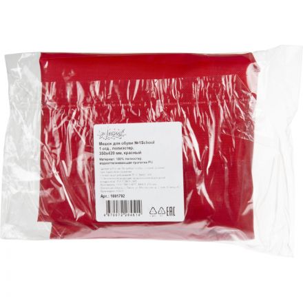 Мешок для обуви №1School 1 отд,полиэстер, 350x420 мм, красный, 925277