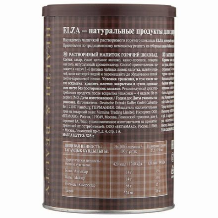 Горячий шоколад ELZA "Hot Chocolate", банка 325 г, ГЕРМАНИЯ, EL32508027 Горячий шоколад ELZA "Hot Chocolate", банка 325 г, ГЕРМАНИЯ, EL32508027