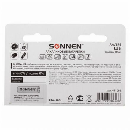 Батарейки КОМПЛЕКТ 10 шт., SONNEN Alkaline, АА (LR6, 15А), алкалиновые, пальчиковые, короб, 451086 Батарейки КОМПЛЕКТ 10 шт., SONNEN Alkaline, АА (LR6, 15А), алкалиновые, пальчиковые, короб, 451086