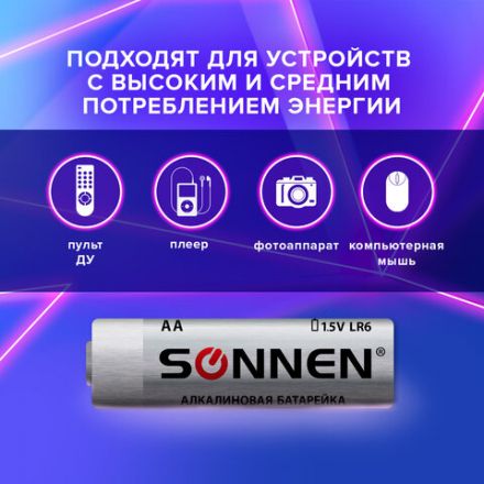 Батарейки КОМПЛЕКТ 10 шт., SONNEN Alkaline, АА (LR6, 15А), алкалиновые, пальчиковые, короб, 451086 Батарейки КОМПЛЕКТ 10 шт., SONNEN Alkaline, АА (LR6, 15А), алкалиновые, пальчиковые, короб, 451086